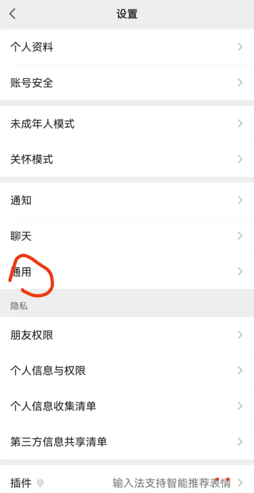 学习笔记（2）：沉浸式无痛学英语，这个方法真的有用 配图 2