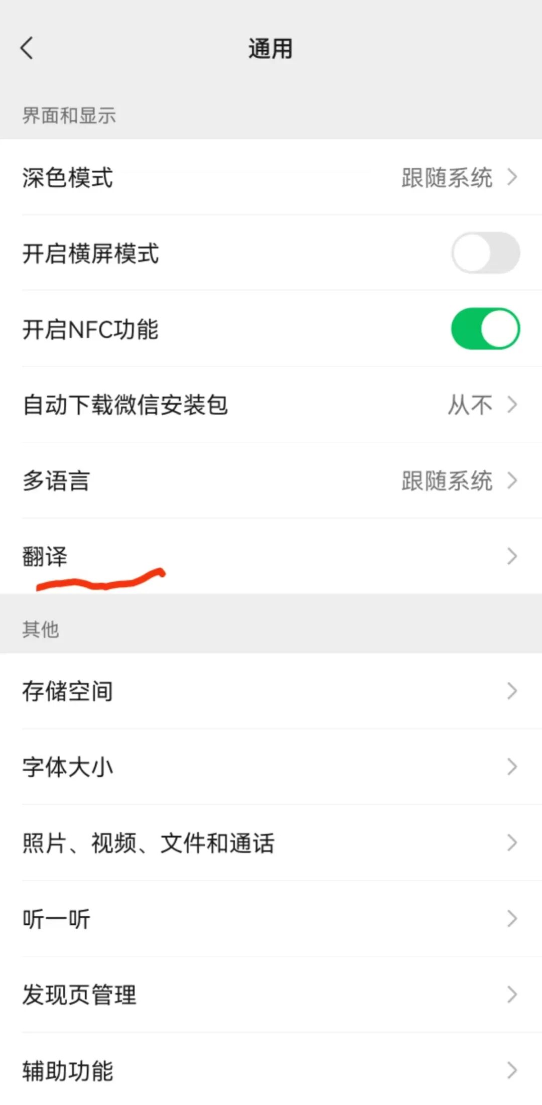学习笔记（2）：沉浸式无痛学英语，这个方法真的有用 配图 3