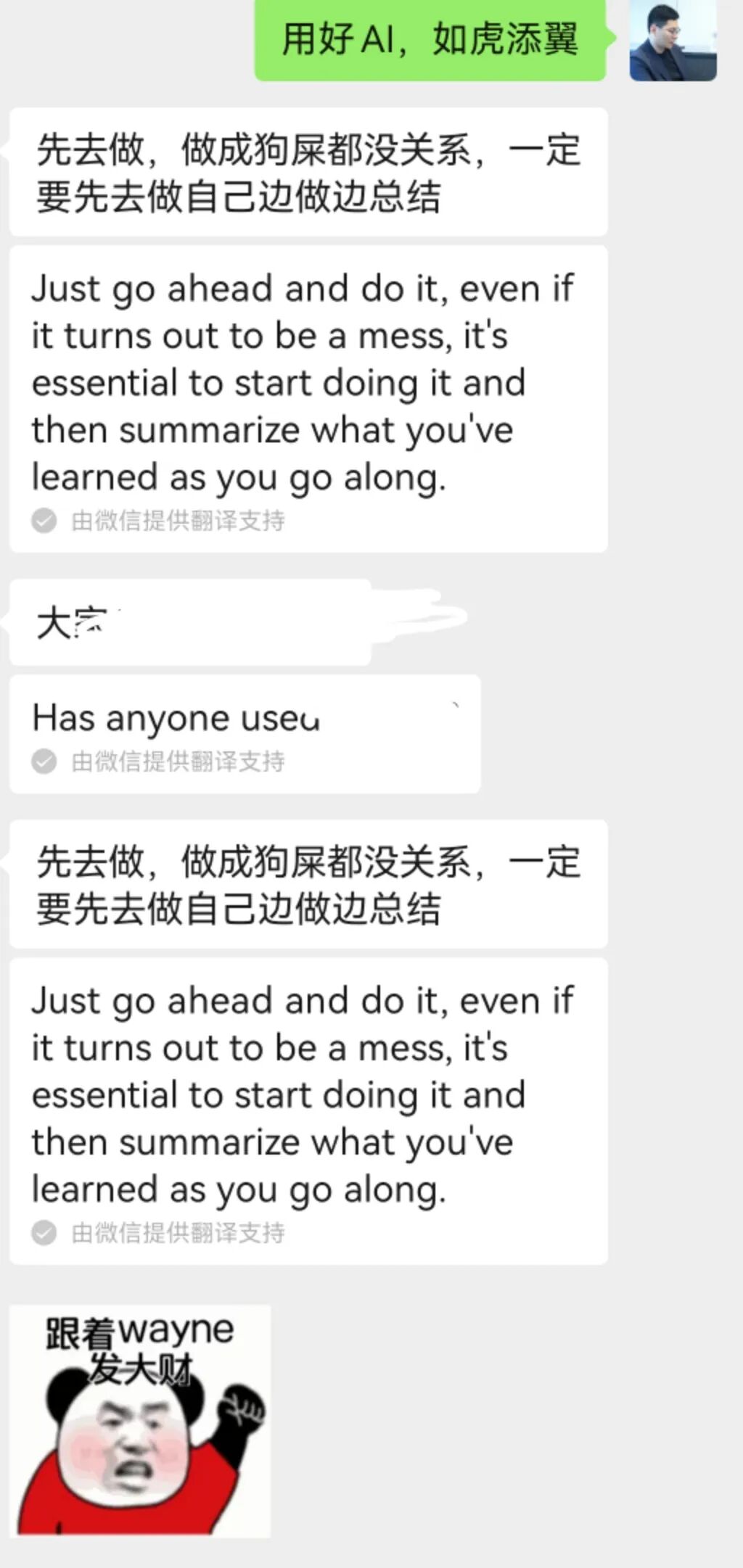 学习笔记（2）：沉浸式无痛学英语，这个方法真的有用 配图 5
