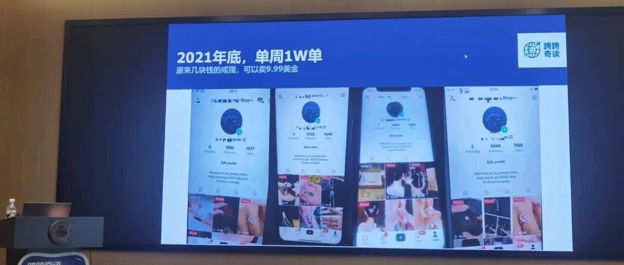 学习笔记(3) 5年踩坑千万，我们如何靠“账号矩阵”在出海赛道持续赚钱？（ROI 40+ ） 配图