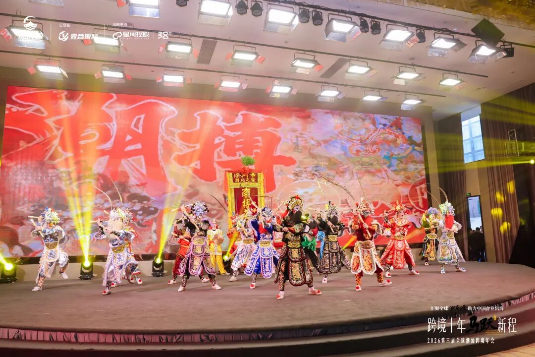 一年一度的跨境潮汕人年会: 汇聚全球潮商力量,助力中国企业出海 配图 1