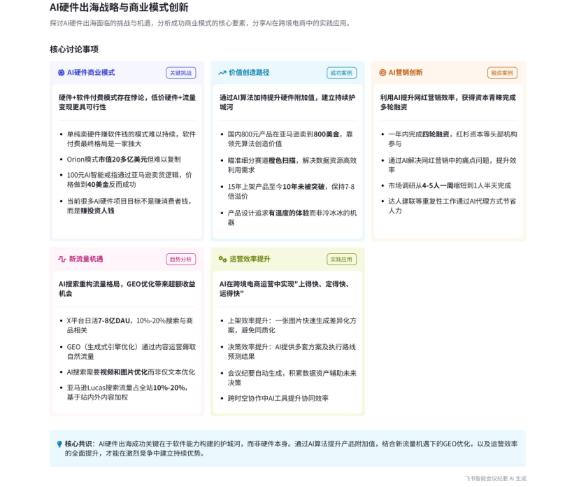 一年一度的跨境潮汕人年会: 汇聚全球潮商力量,助力中国企业出海 配图 10