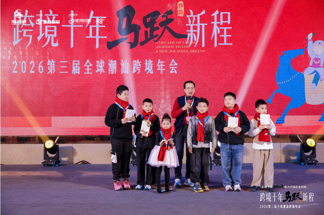 一年一度的跨境潮汕人年会: 汇聚全球潮商力量,助力中国企业出海 配图 13