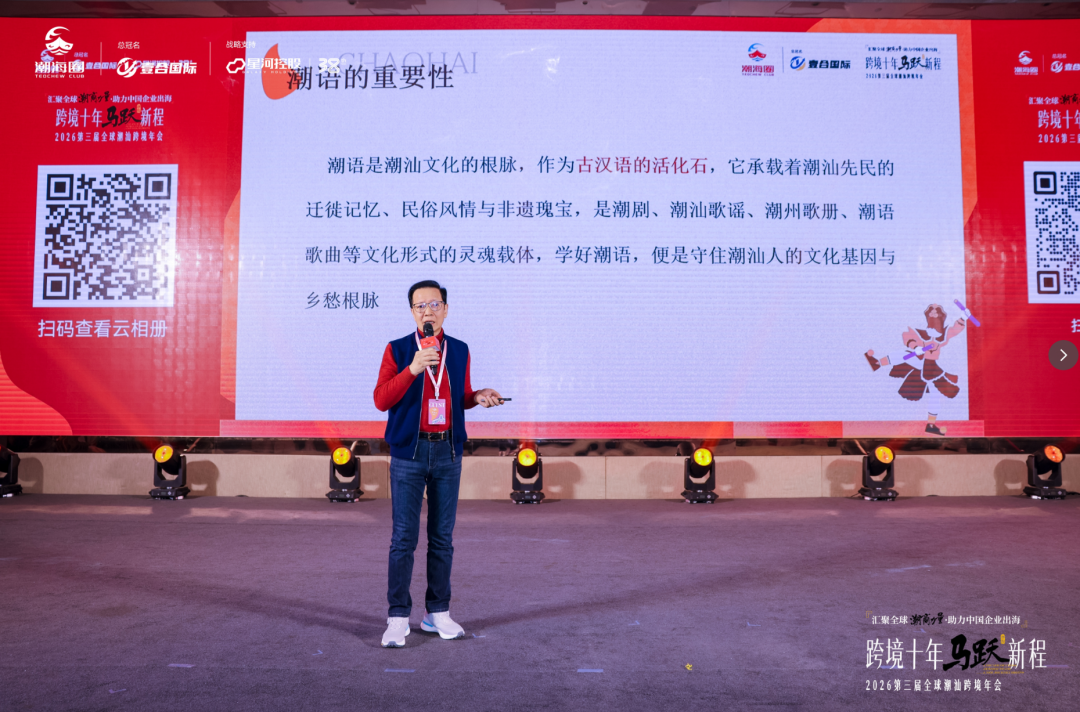 一年一度的跨境潮汕人年会: 汇聚全球潮商力量,助力中国企业出海 配图 14
