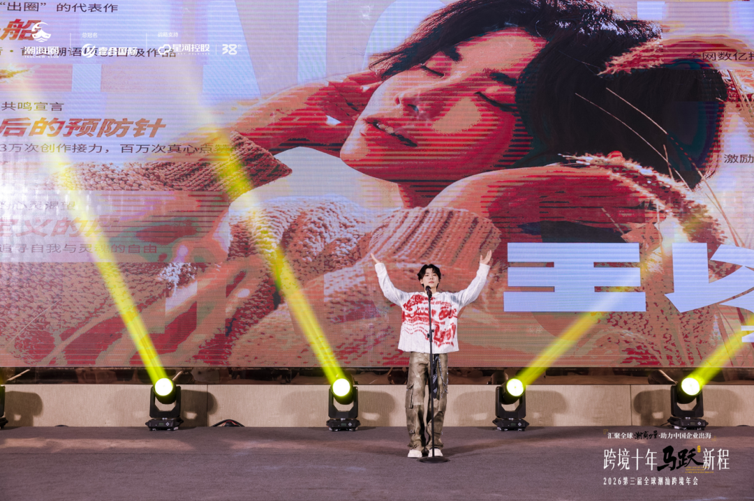 一年一度的跨境潮汕人年会: 汇聚全球潮商力量,助力中国企业出海 配图 16