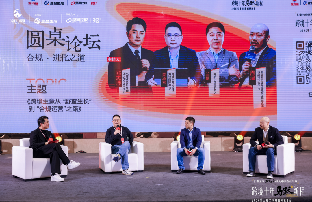 一年一度的跨境潮汕人年会: 汇聚全球潮商力量,助力中国企业出海 配图 7