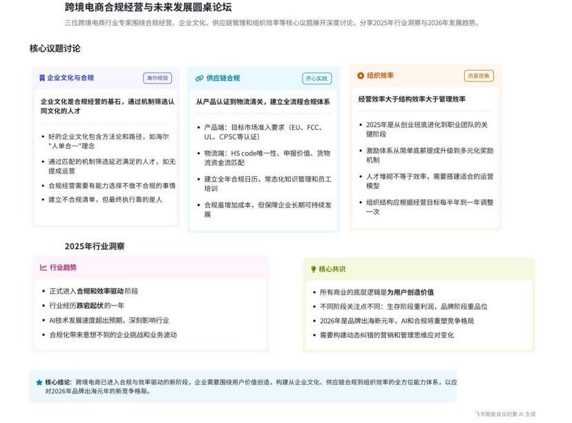 一年一度的跨境潮汕人年会: 汇聚全球潮商力量,助力中国企业出海 配图 8