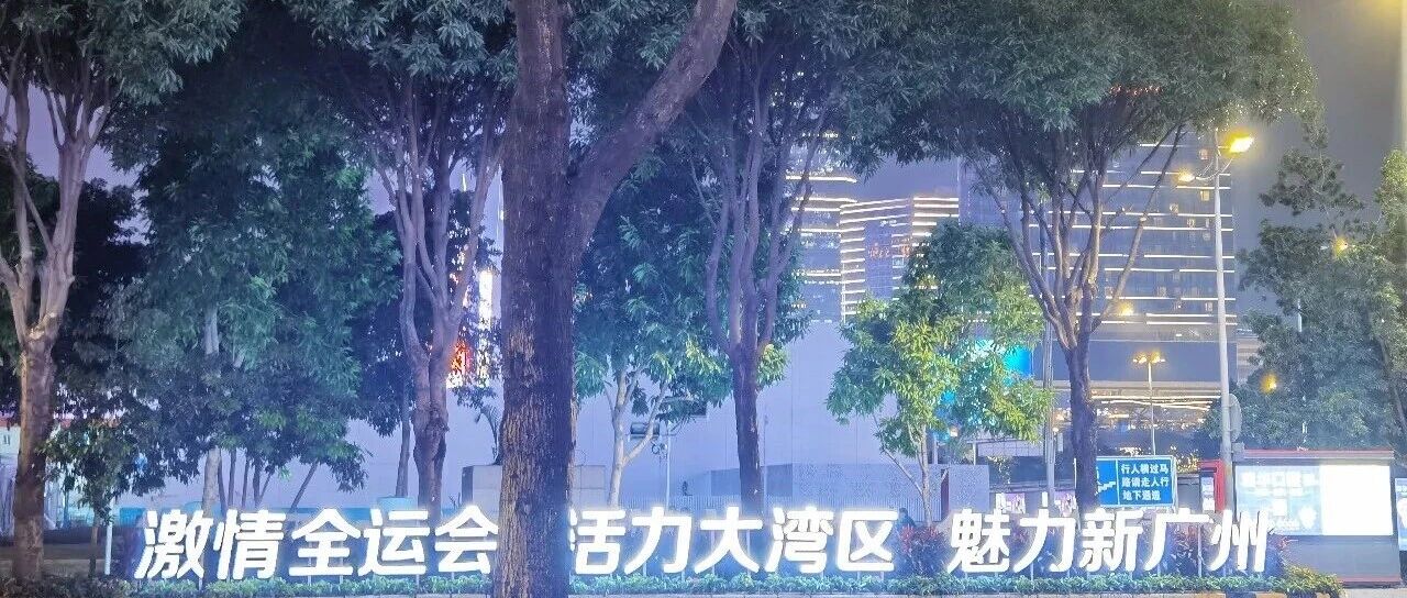 在广州，听SEO超级个体聊聊出海挣美金的12个实战思路 配图