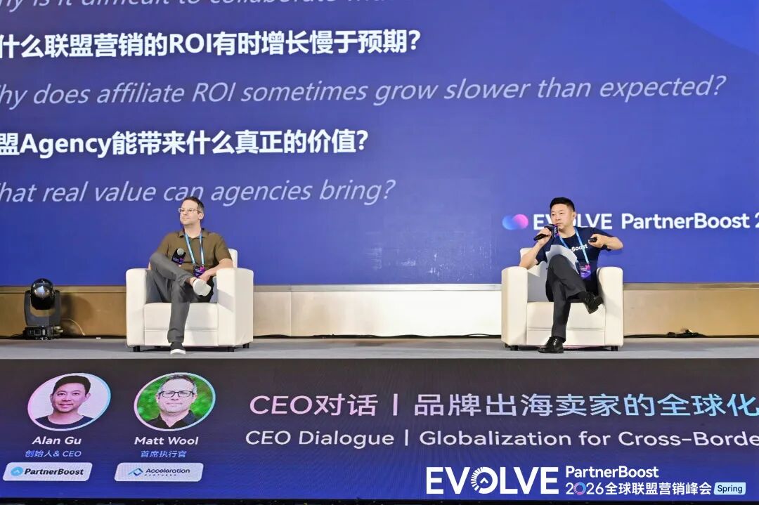 在信任经济时代，中国品牌如何通过专业内容与联盟营销赢得全球市场？（24个关键问题） 配图 7