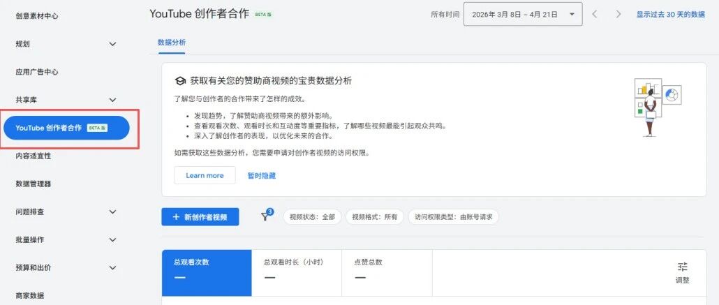 重磅上线！ 揭秘 YouTube 流量背后的金矿：品牌与创作者不可不知的 5 个反直觉真相 配图