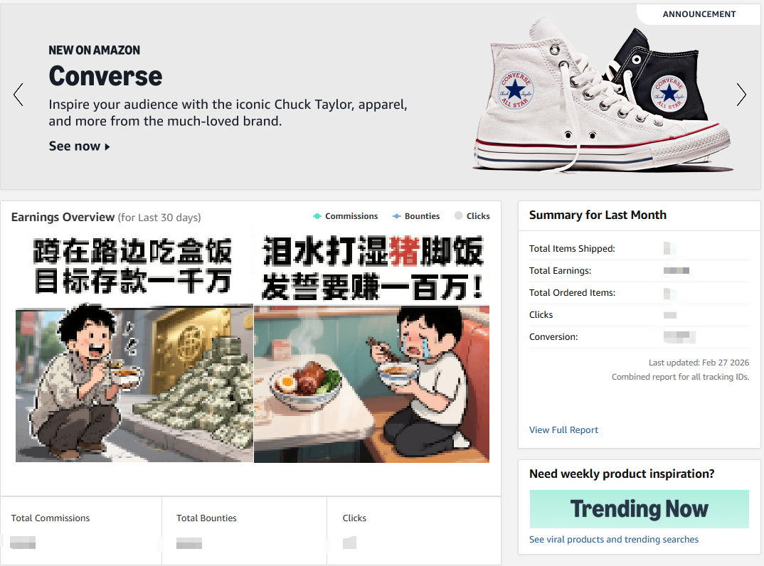 重磅！亚马逊又更新，卖家站外布局要变天？（联盟客和卖家视角） 配图 3